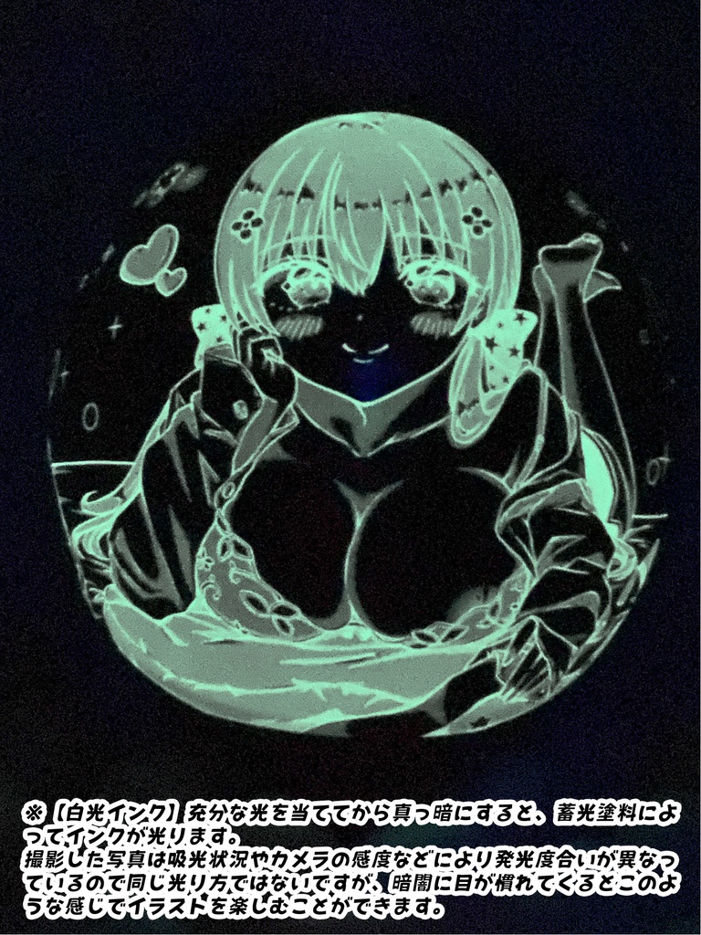 おはよう聖月ちゃんふうせん