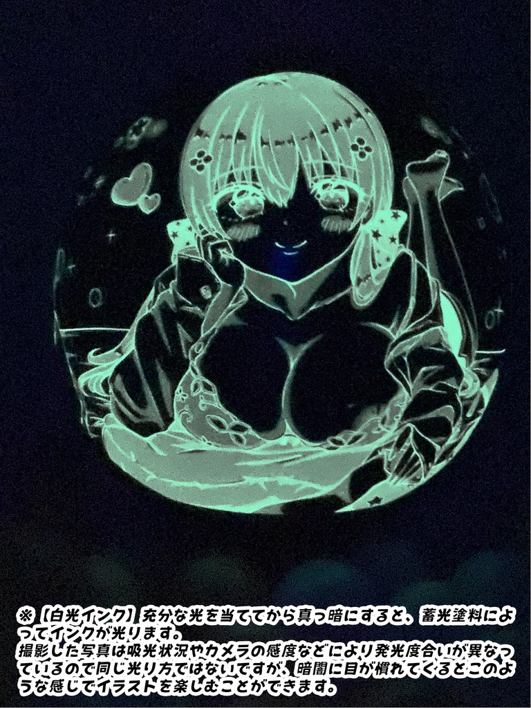 おはよう聖月ちゃんふうせん