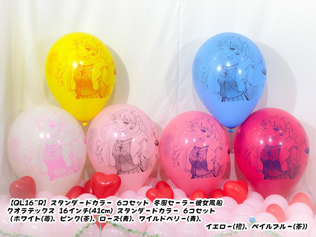 冬服セーラー⚓彼女風船