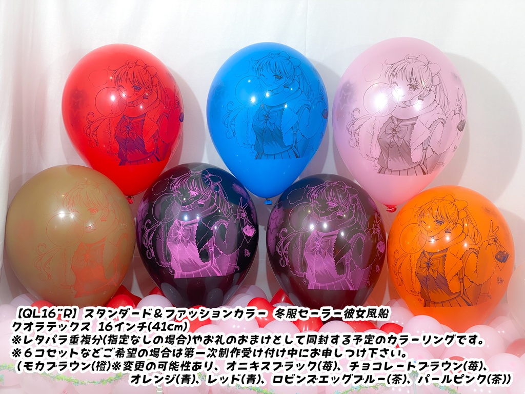 冬服セーラー⚓彼女風船