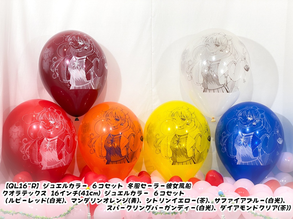 冬服セーラー⚓彼女風船