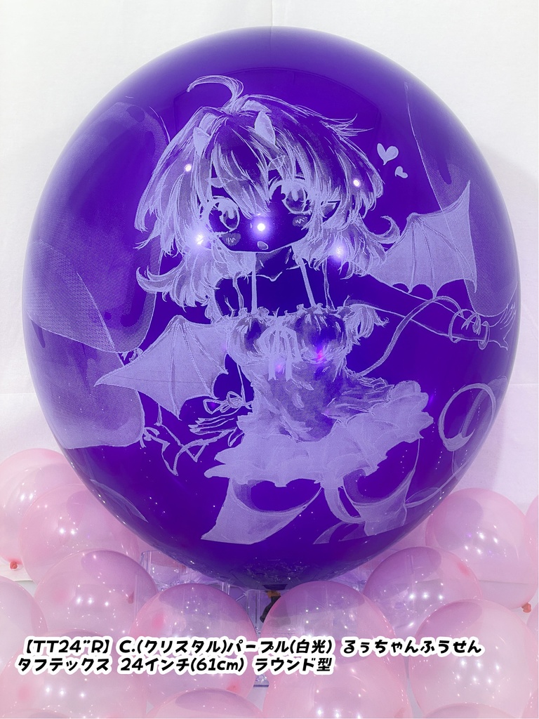 るぅちゃんふうせん