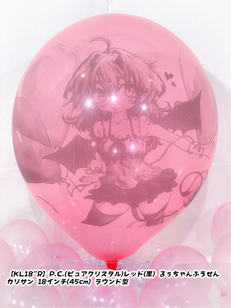 るぅちゃんふうせん