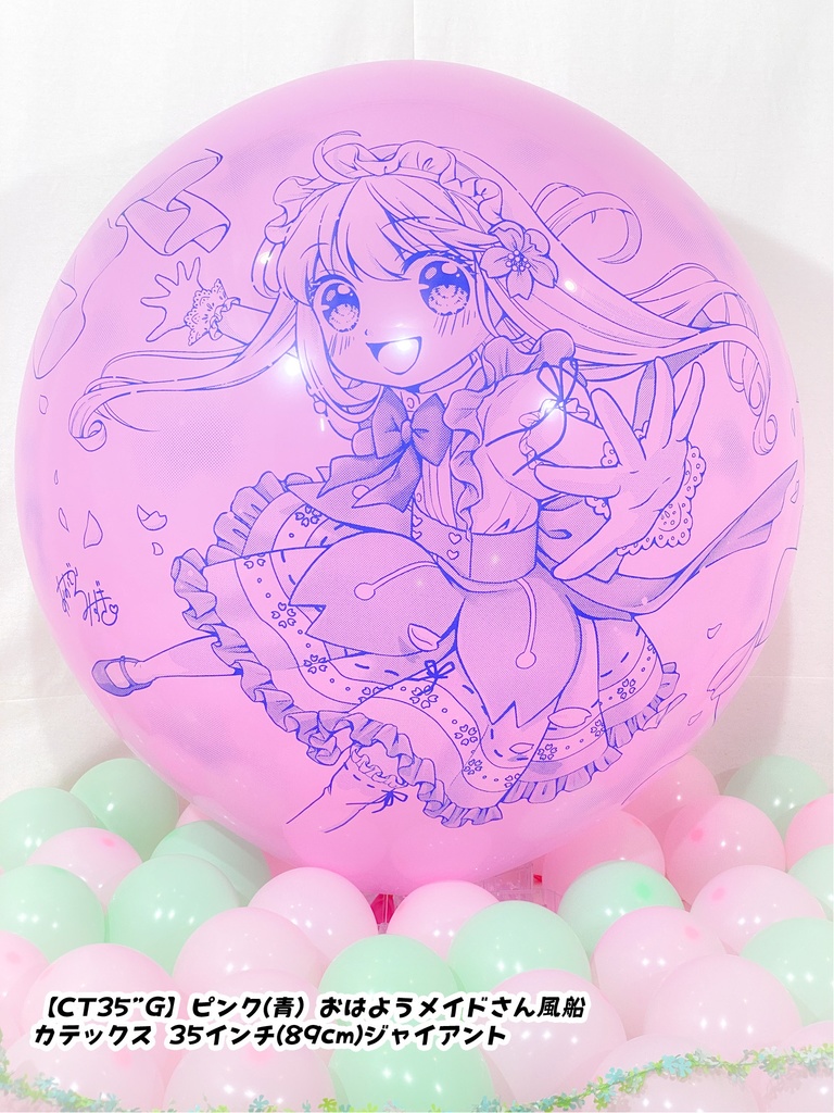 おはようメイドさん風船