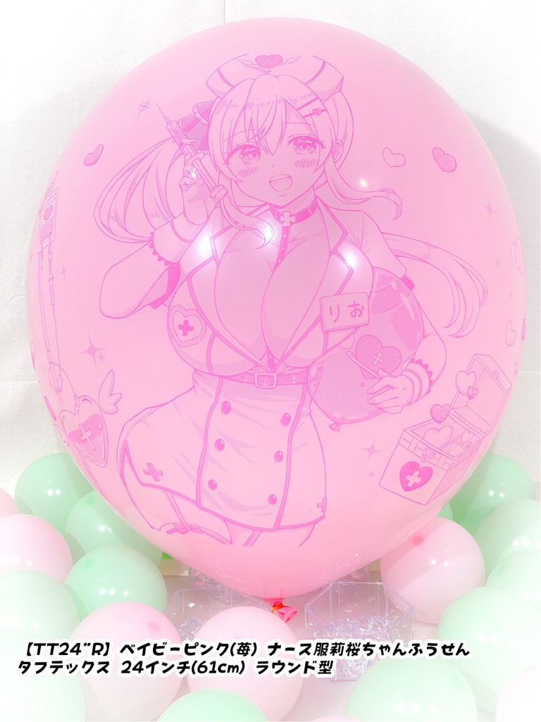 ナース服莉桜ちゃんふうせん