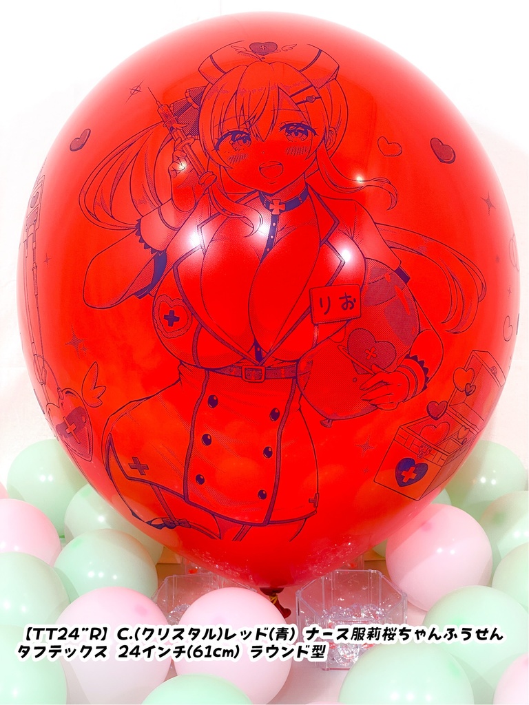 ナース服莉桜ちゃんふうせん