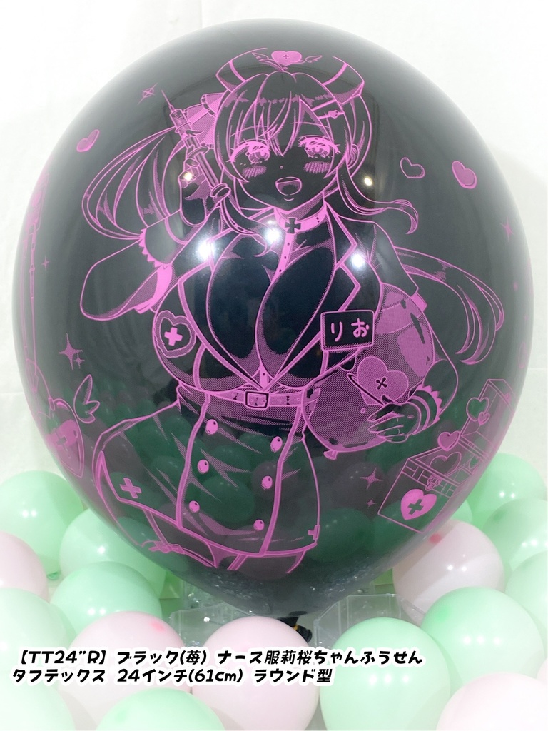 ナース服莉桜ちゃんふうせん