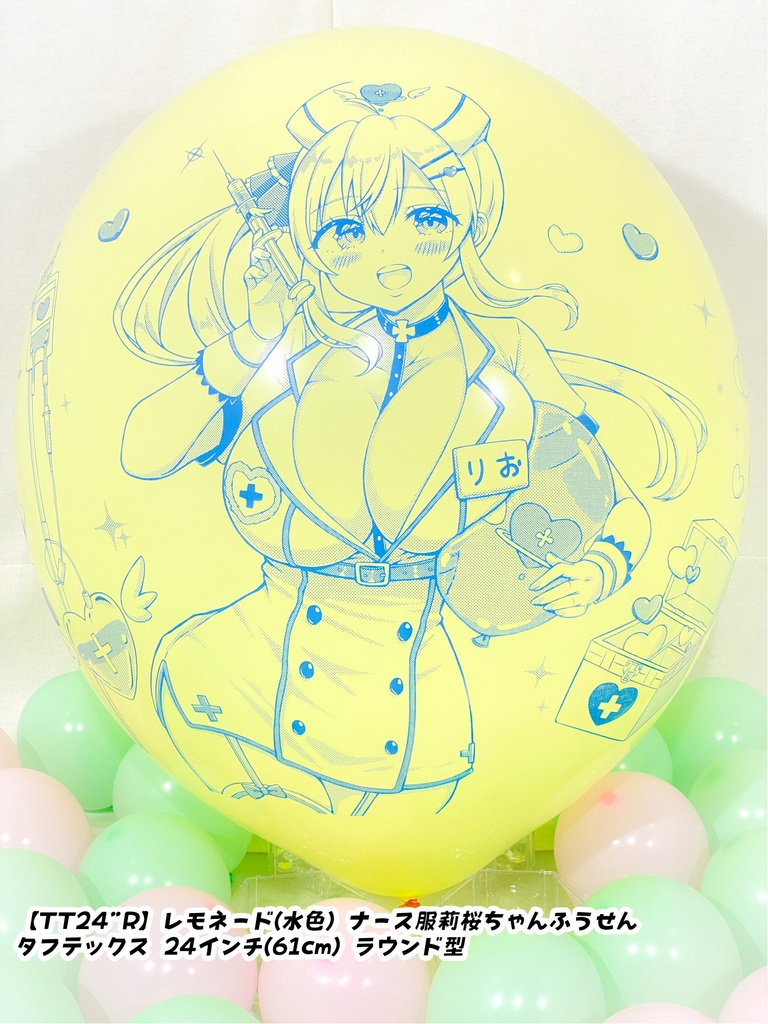 ナース服莉桜ちゃんふうせん