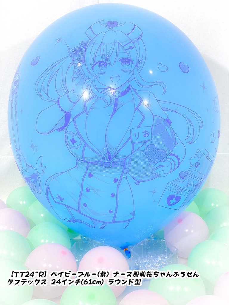 ナース服莉桜ちゃんふうせん