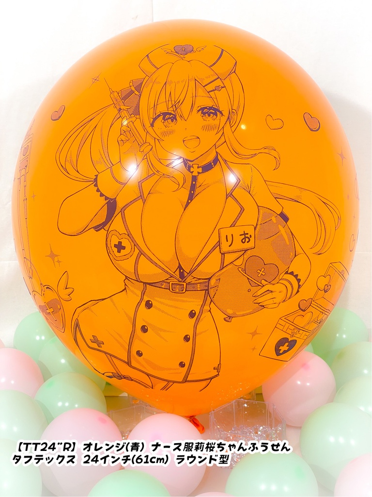 ナース服莉桜ちゃんふうせん