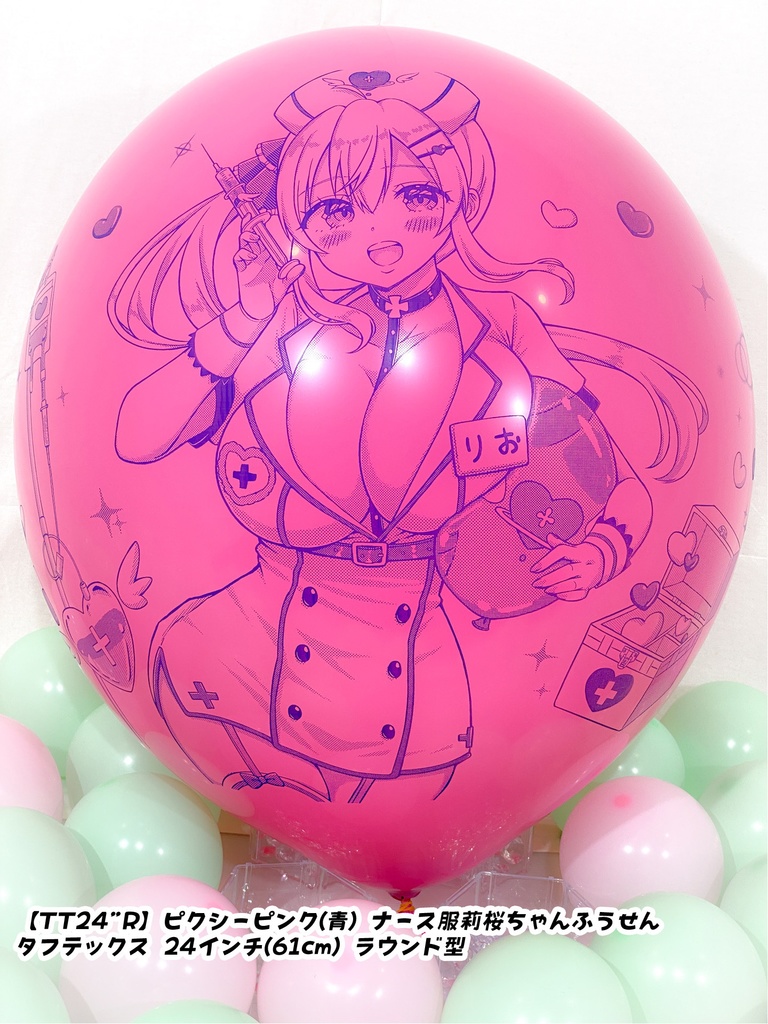 ナース服莉桜ちゃんふうせん