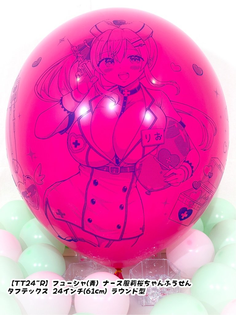 ナース服莉桜ちゃんふうせん