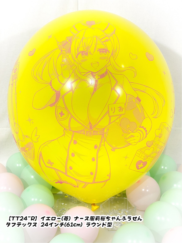 ナース服莉桜ちゃんふうせん