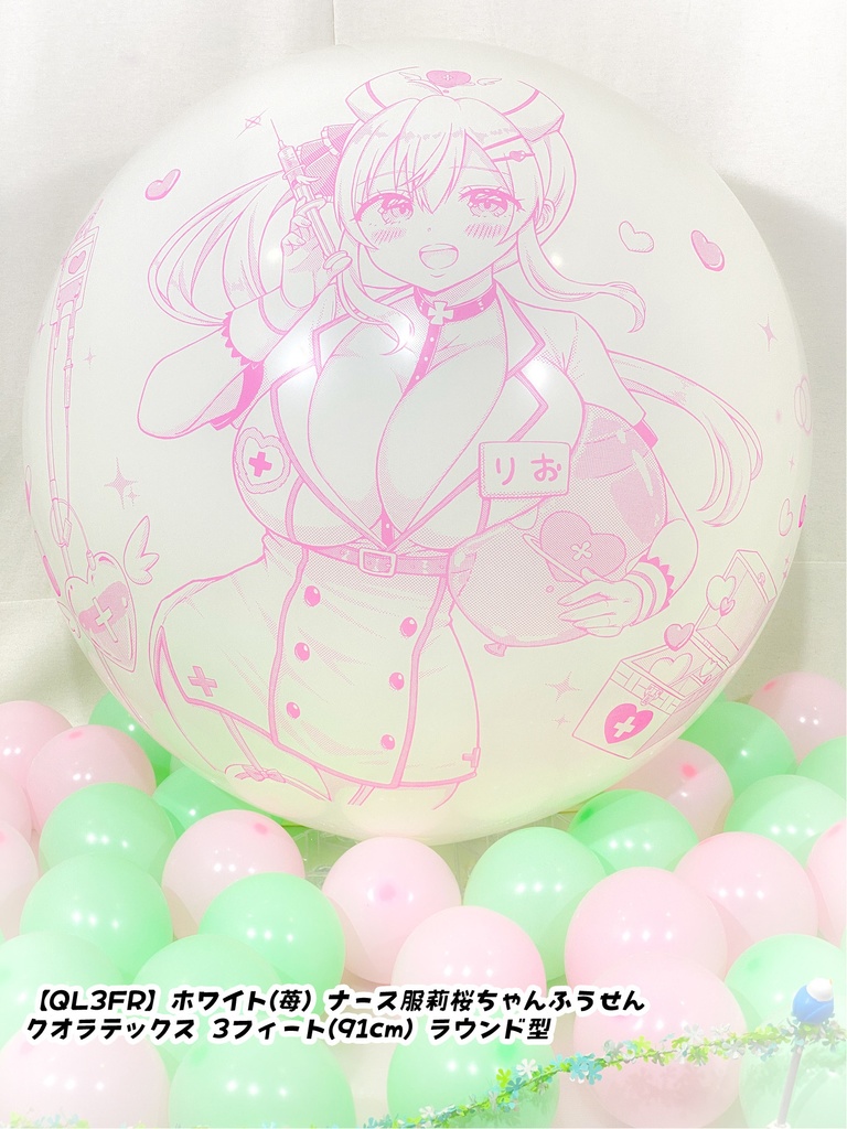 ナース服莉桜ちゃんふうせん