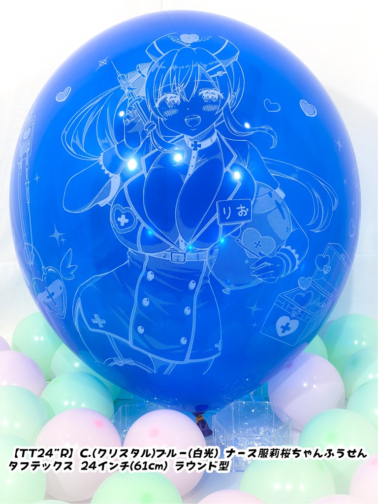 ナース服莉桜ちゃんふうせん