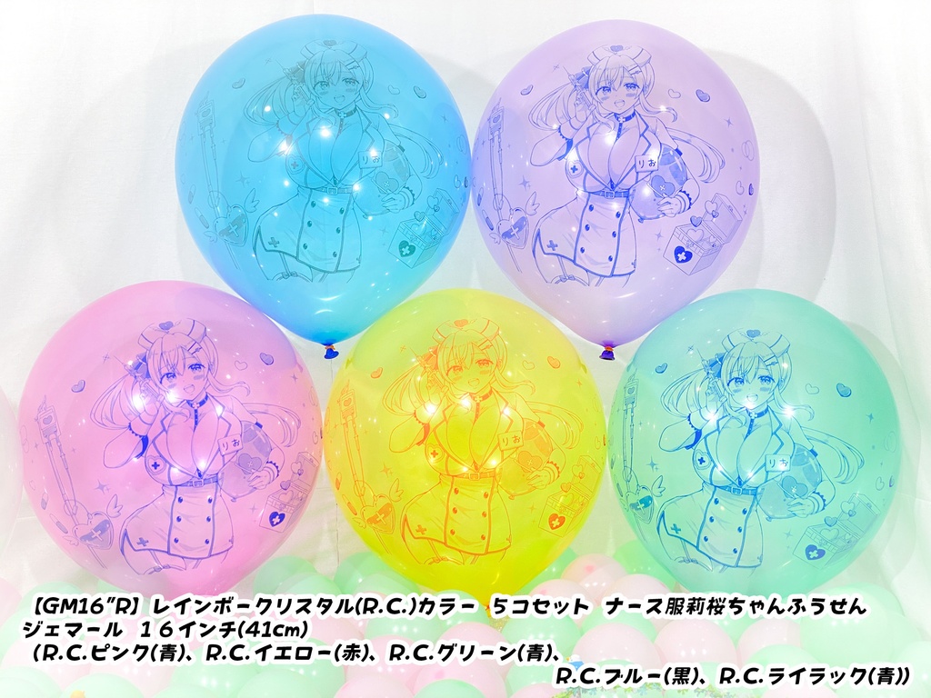 ナース服莉桜ちゃんふうせん