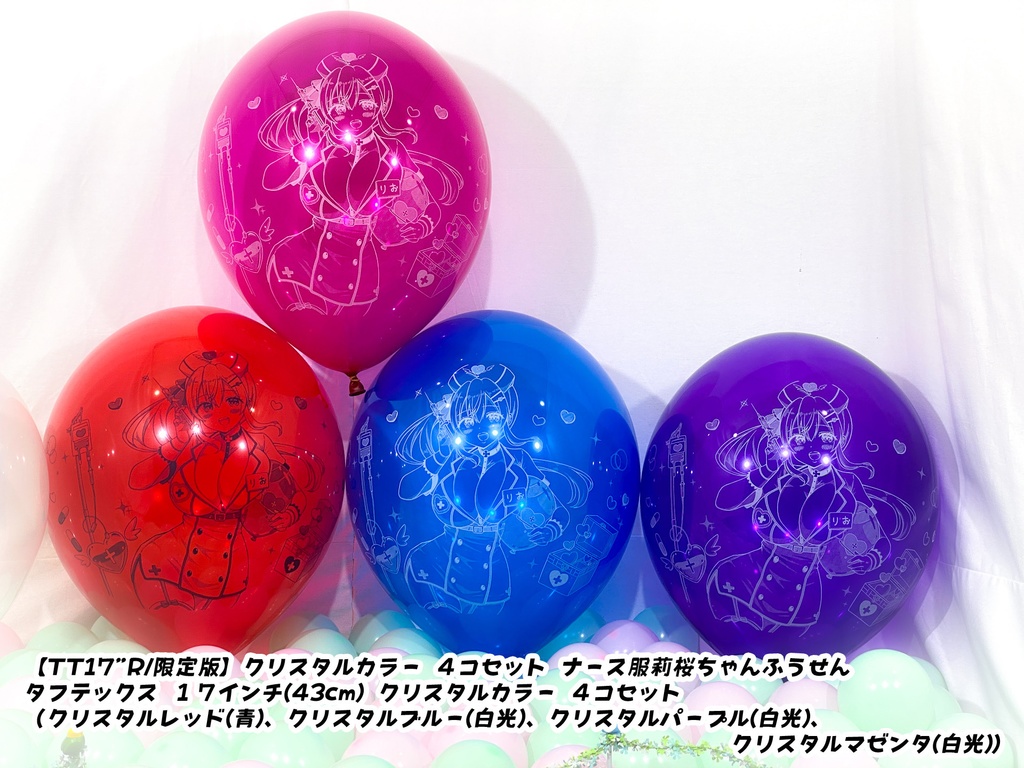 ナース服莉桜ちゃんふうせん