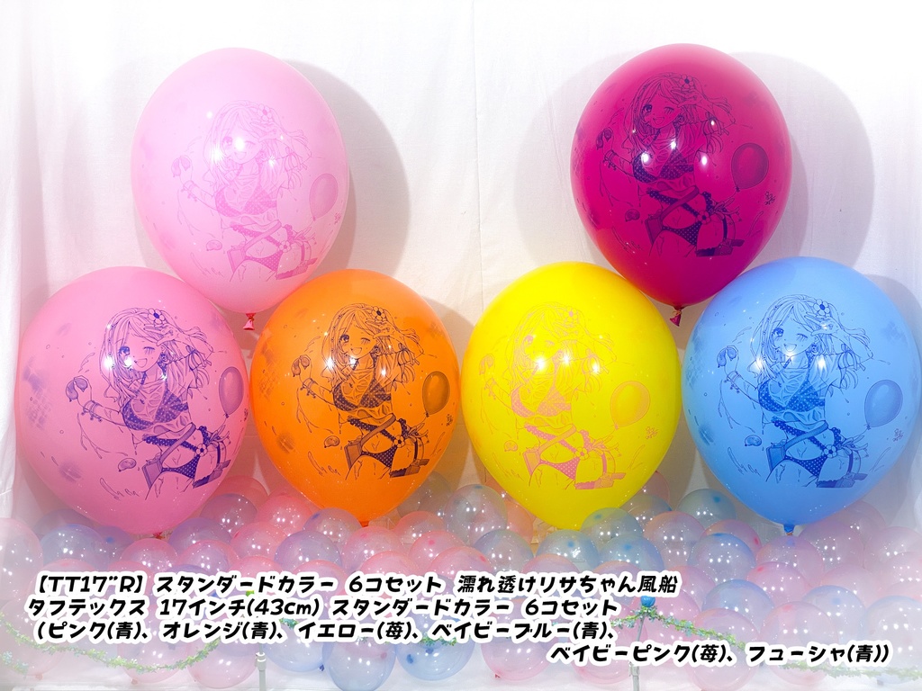 濡れ透けリサちゃん風船