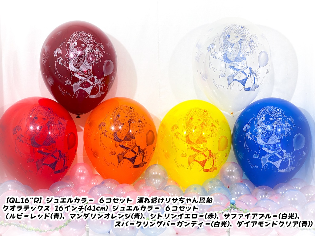 濡れ透けリサちゃん風船