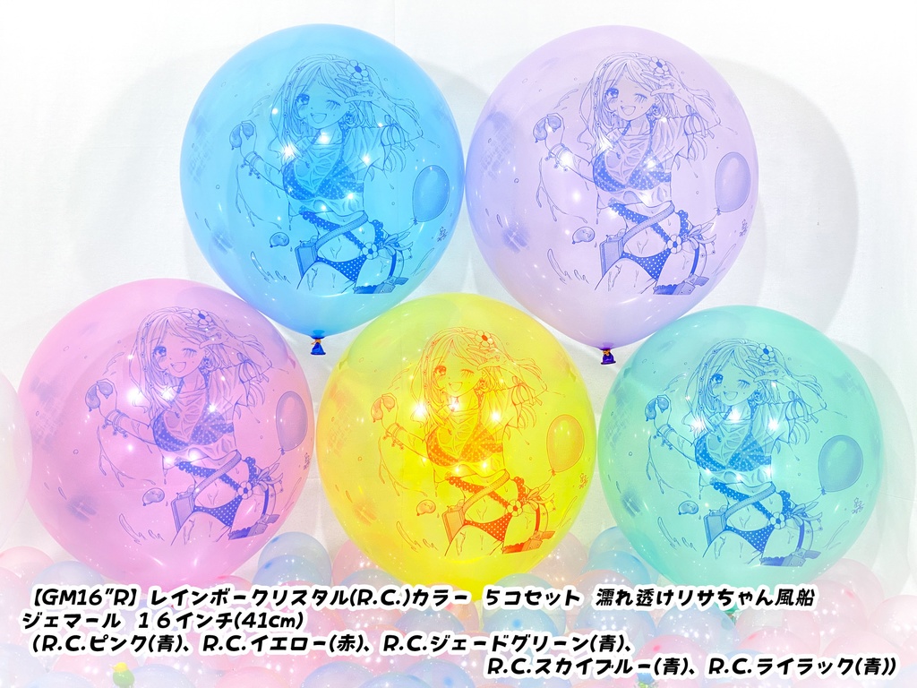 濡れ透けリサちゃん風船