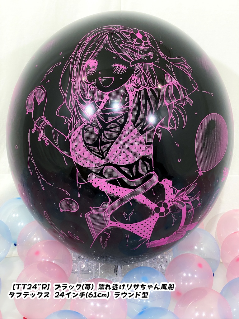 濡れ透けリサちゃん風船