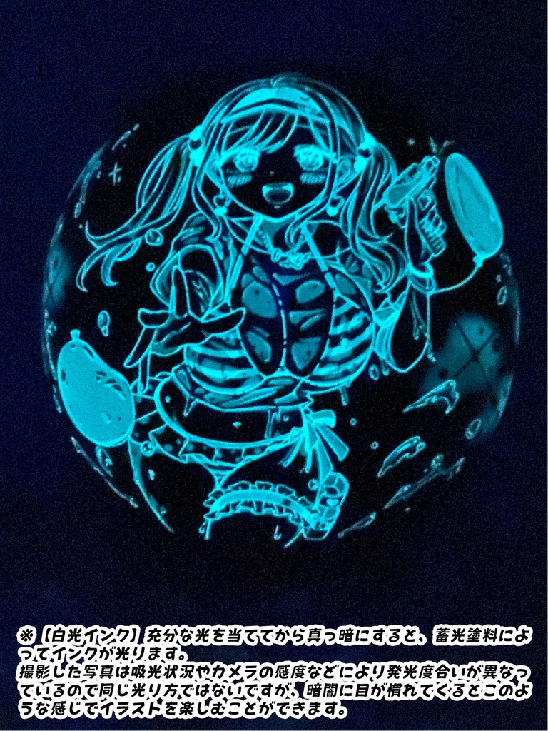 濡れ透けユイカちゃんふうせん