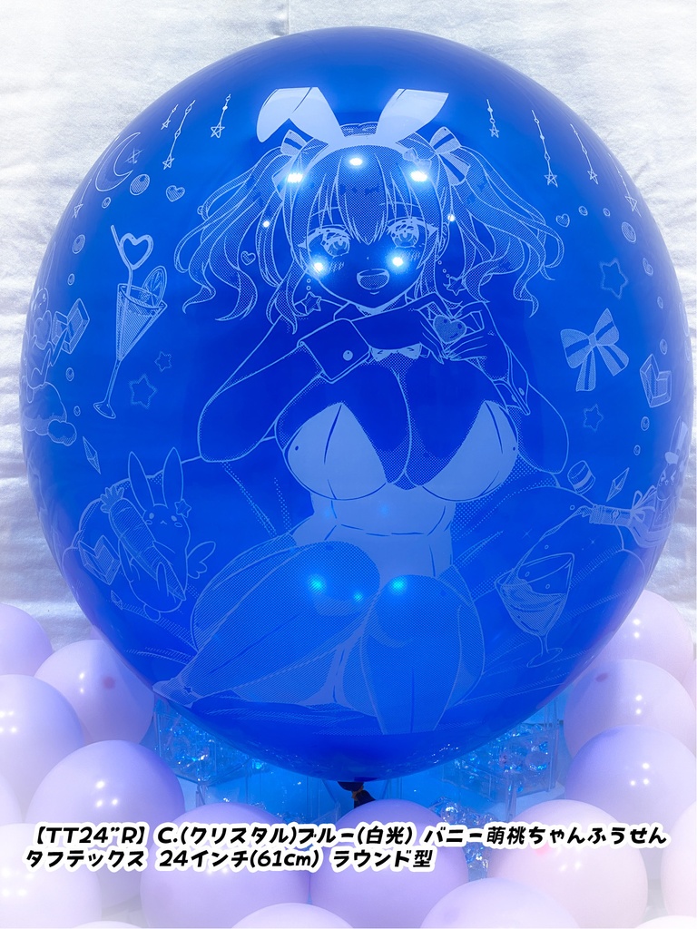 バニー萌桃ちゃんふうせん