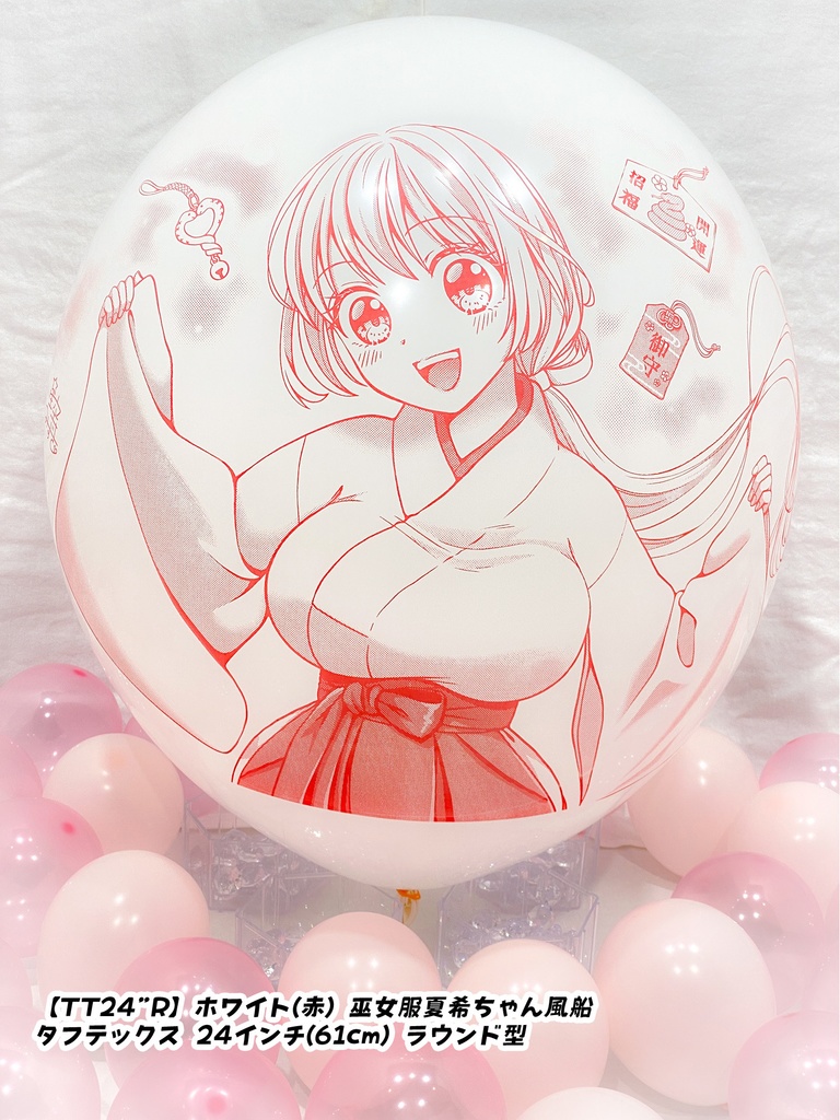 巫女服夏希ちゃん風船