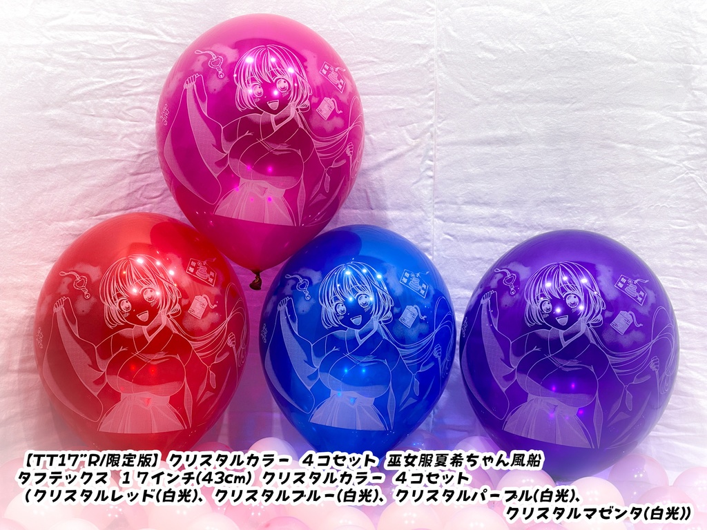 巫女服夏希ちゃん風船