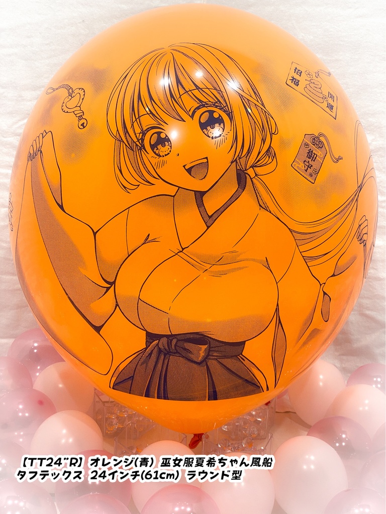 巫女服夏希ちゃん風船