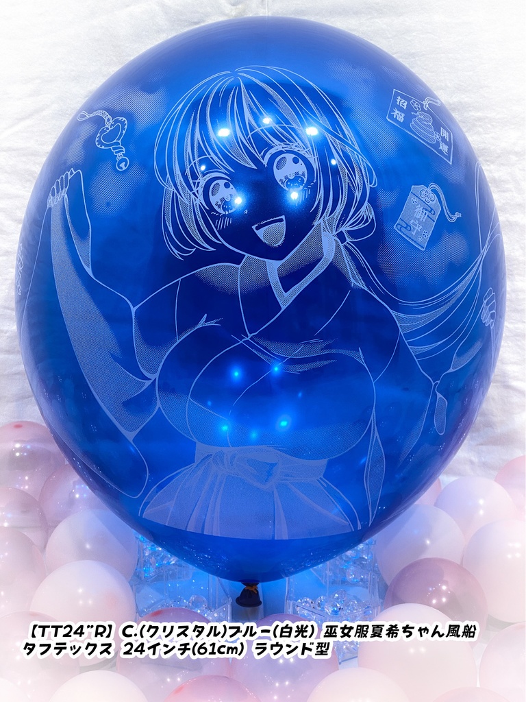 巫女服夏希ちゃん風船