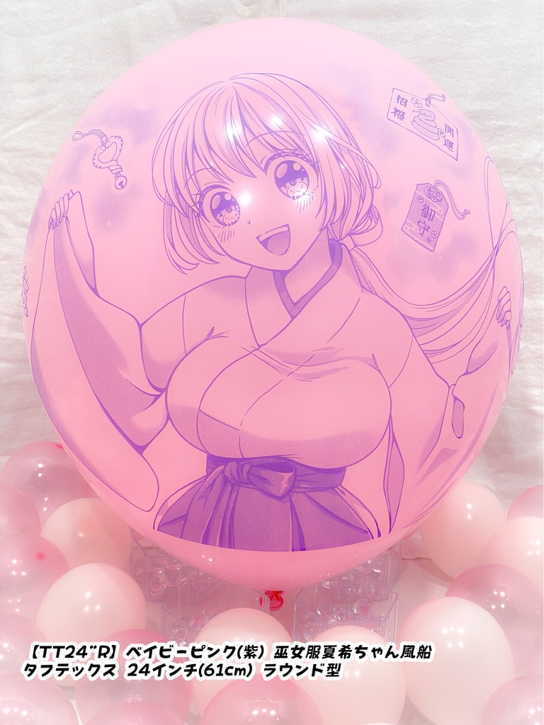 巫女服夏希ちゃん風船