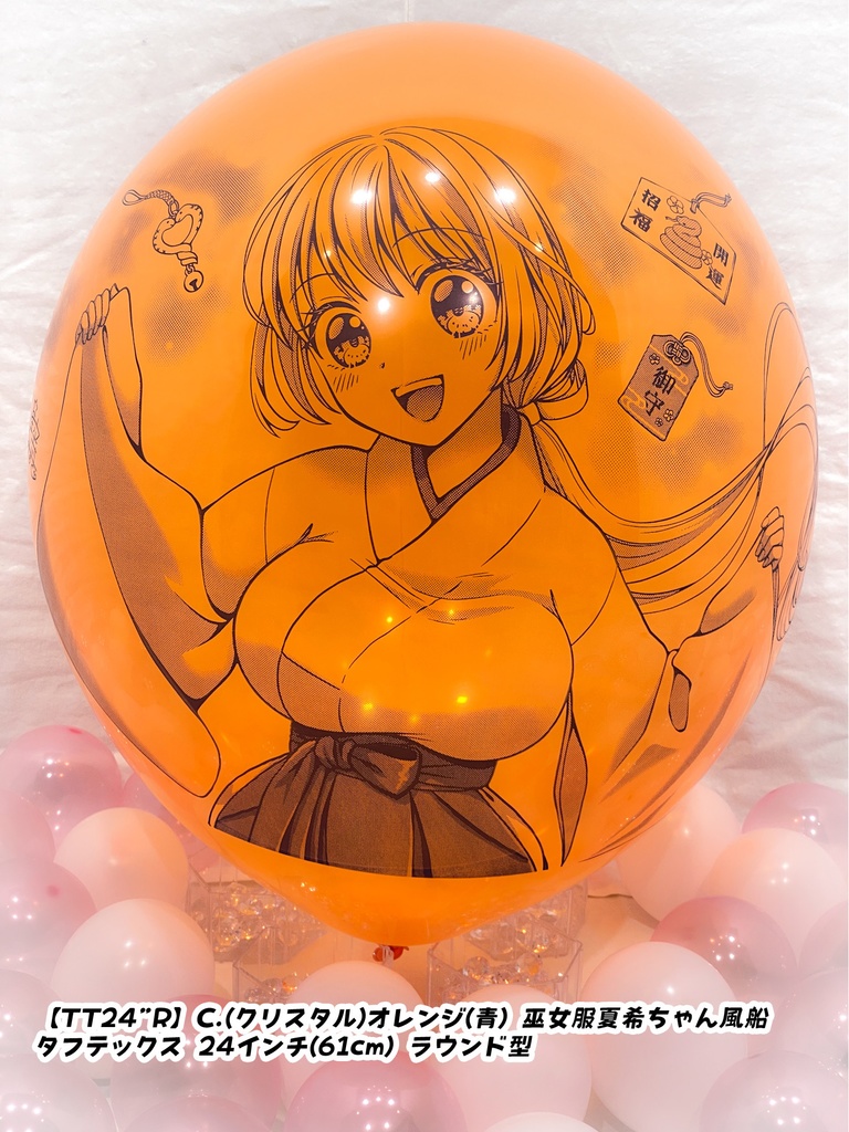 巫女服夏希ちゃん風船
