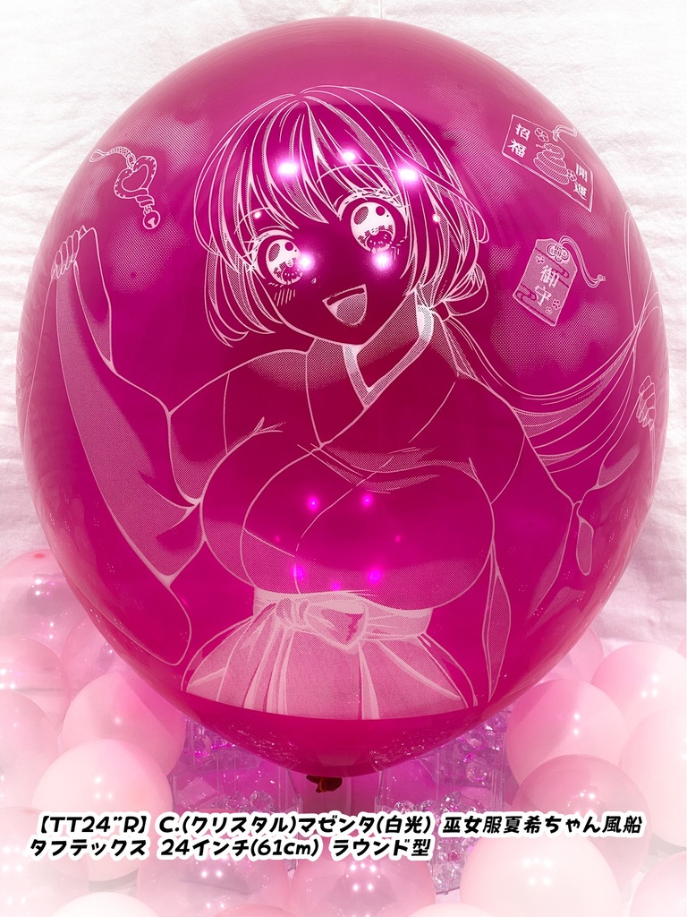 巫女服夏希ちゃん風船