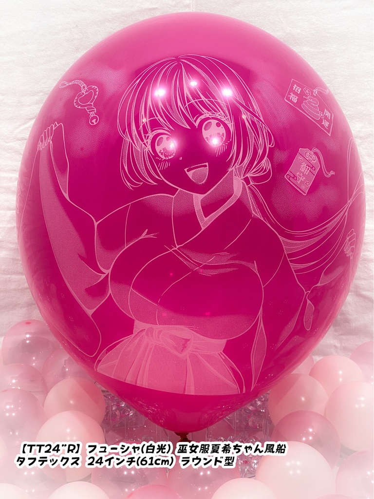 巫女服夏希ちゃん風船
