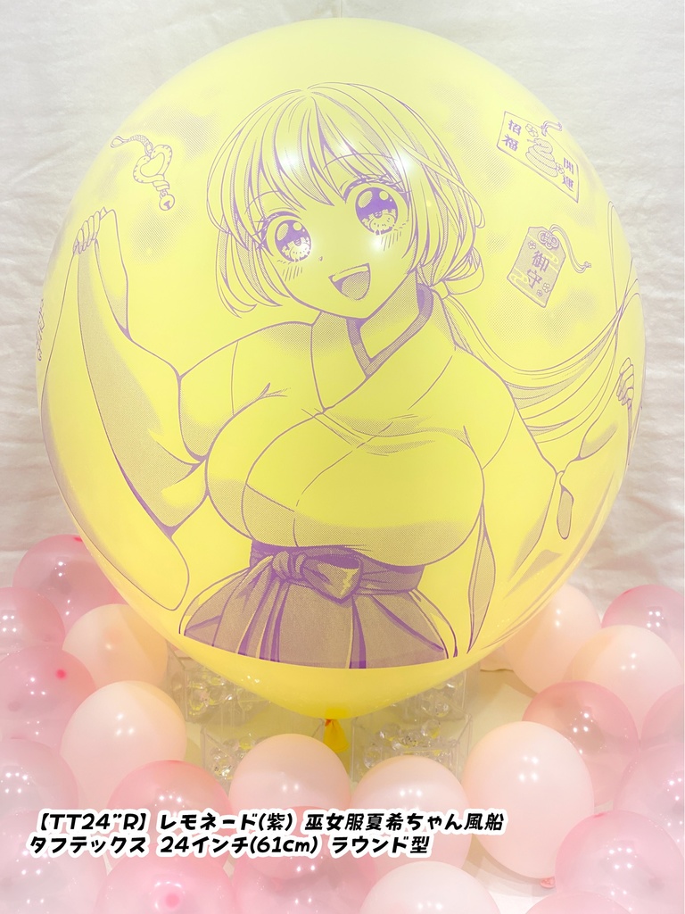 巫女服夏希ちゃん風船