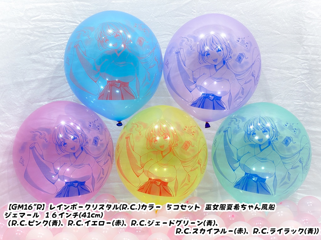 巫女服夏希ちゃん風船