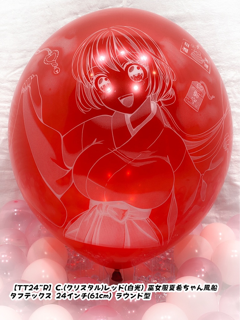 巫女服夏希ちゃん風船