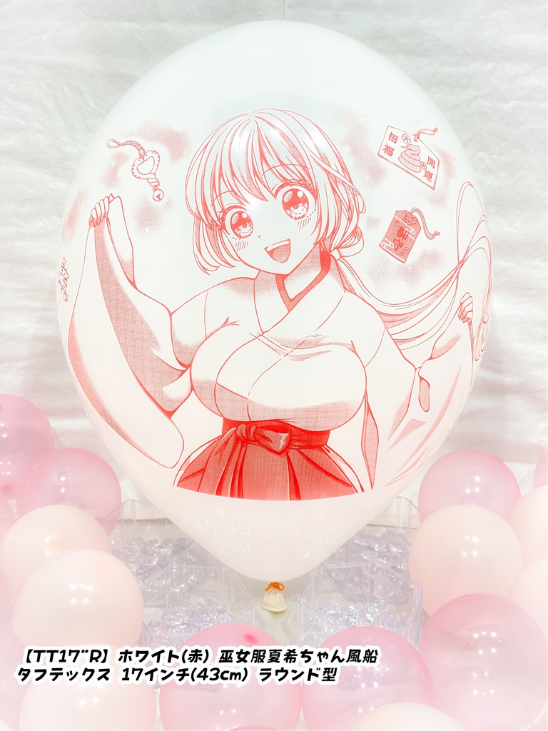 巫女服夏希ちゃん風船