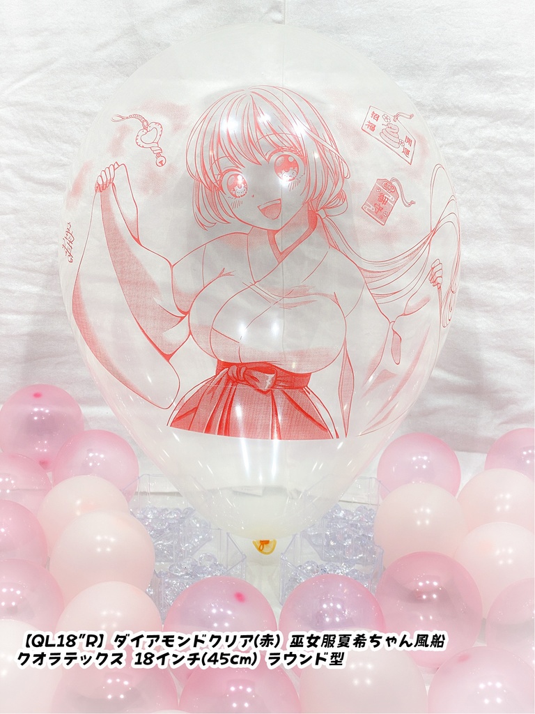 巫女服夏希ちゃん風船