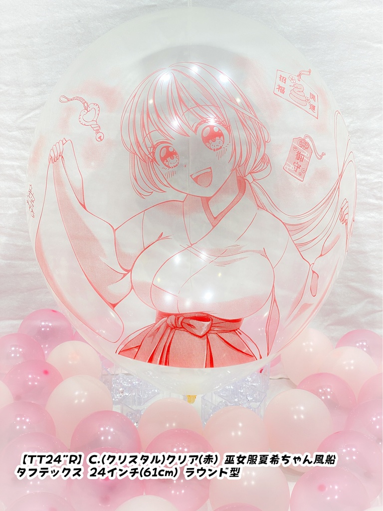 巫女服夏希ちゃん風船