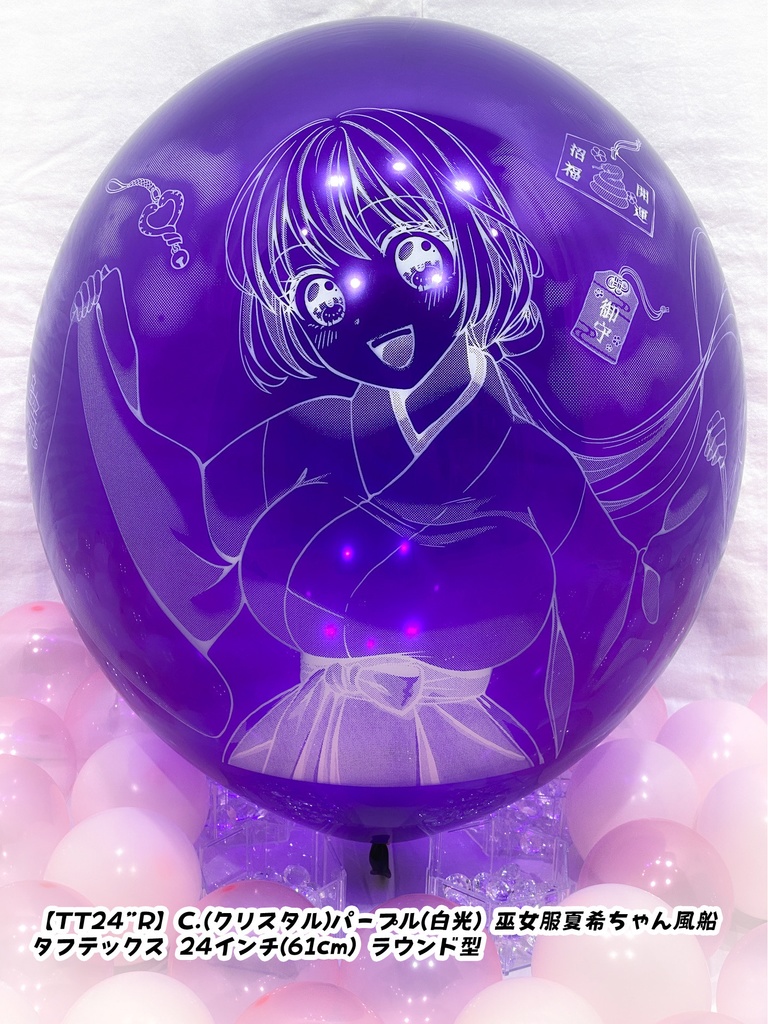 巫女服夏希ちゃん風船