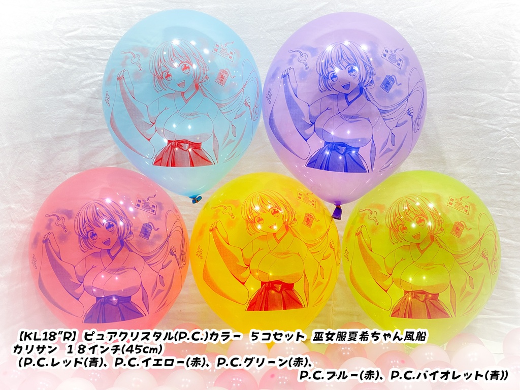 巫女服夏希ちゃん風船