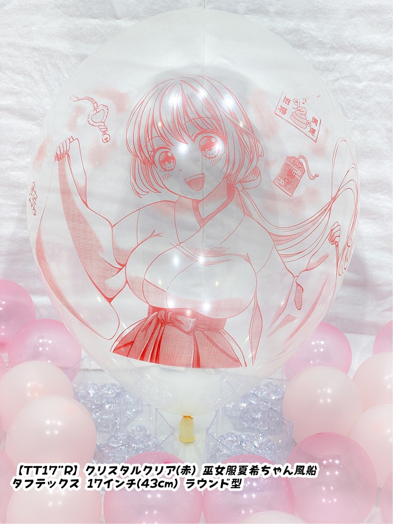 巫女服夏希ちゃん風船