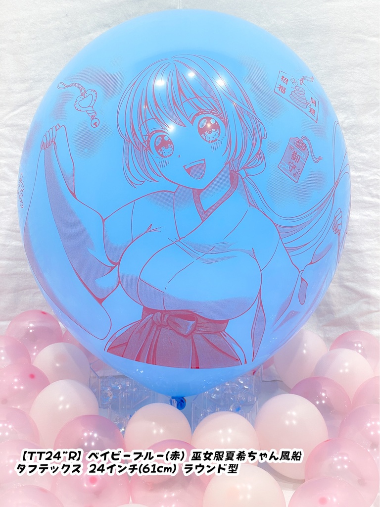 巫女服夏希ちゃん風船