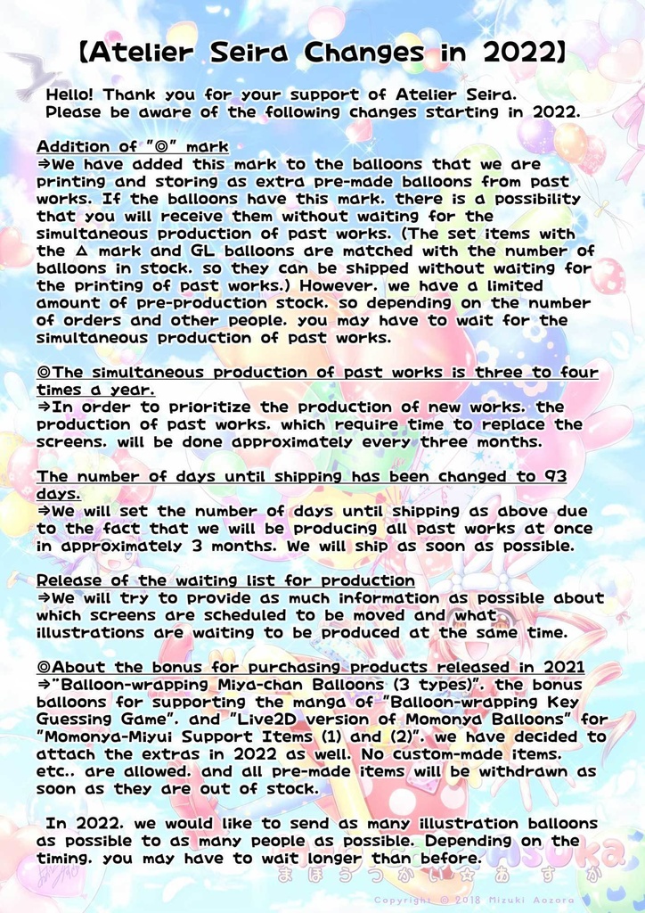 ご注文の前に(せいらさん工房の説明)