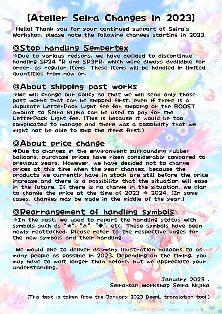 ご注文の前に(せいらさん工房の説明)