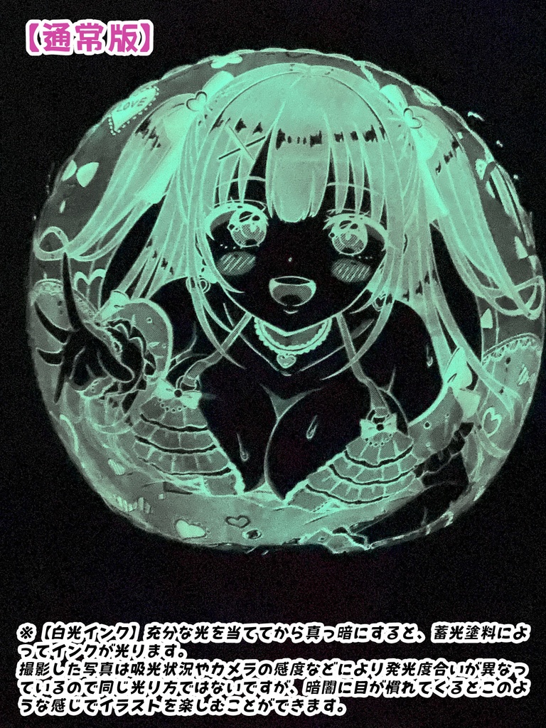 地雷系水着カノジョふうせん(通常版)