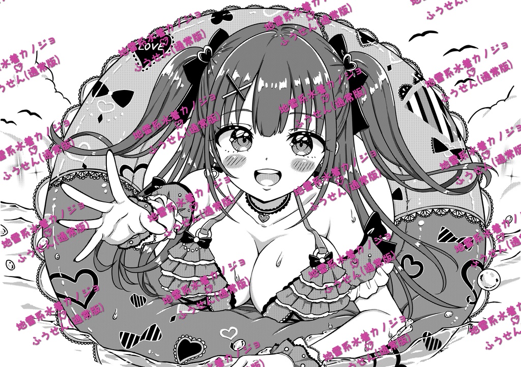 地雷系水着カノジョふうせん(通常版)