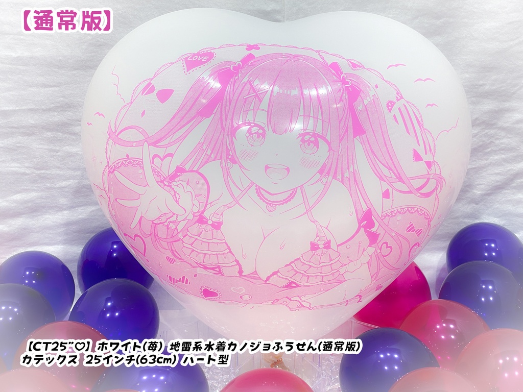 【作り置きBL24”R/36"R販売】地雷系水着カノジョふうせん